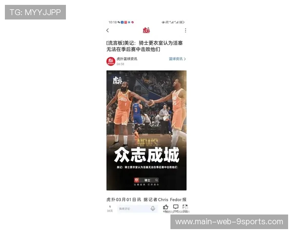 骑士主帅倾向得到哈登以增强季后赛经验储备