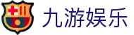 九游娱乐(JIUYOU)官方网站_JIUYOU GAME